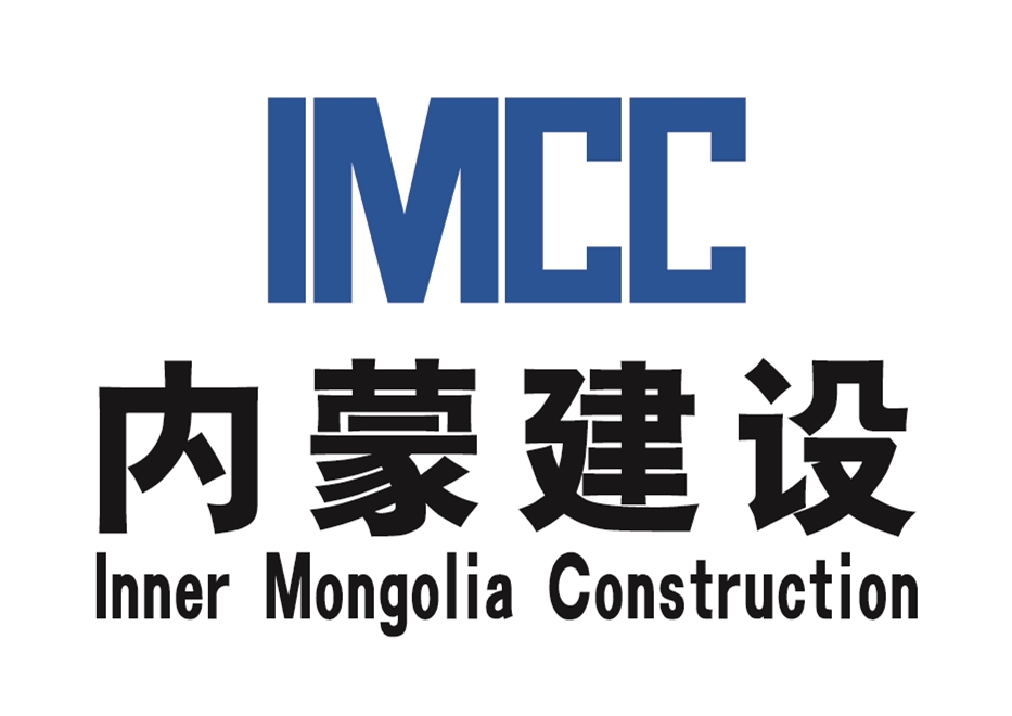 內(nèi)蒙古建設股份有限公司